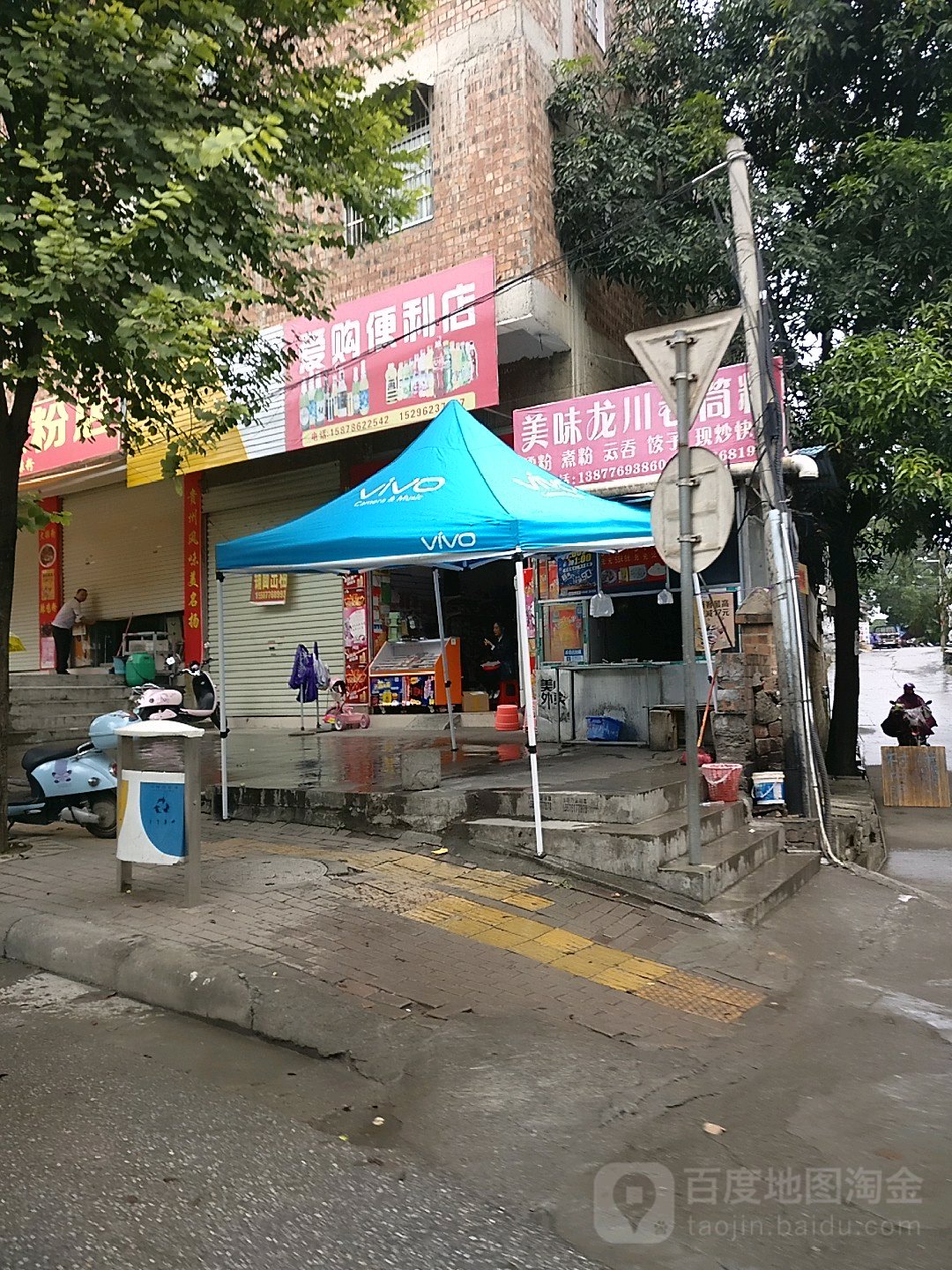 爱购便利店(高岭巷店)