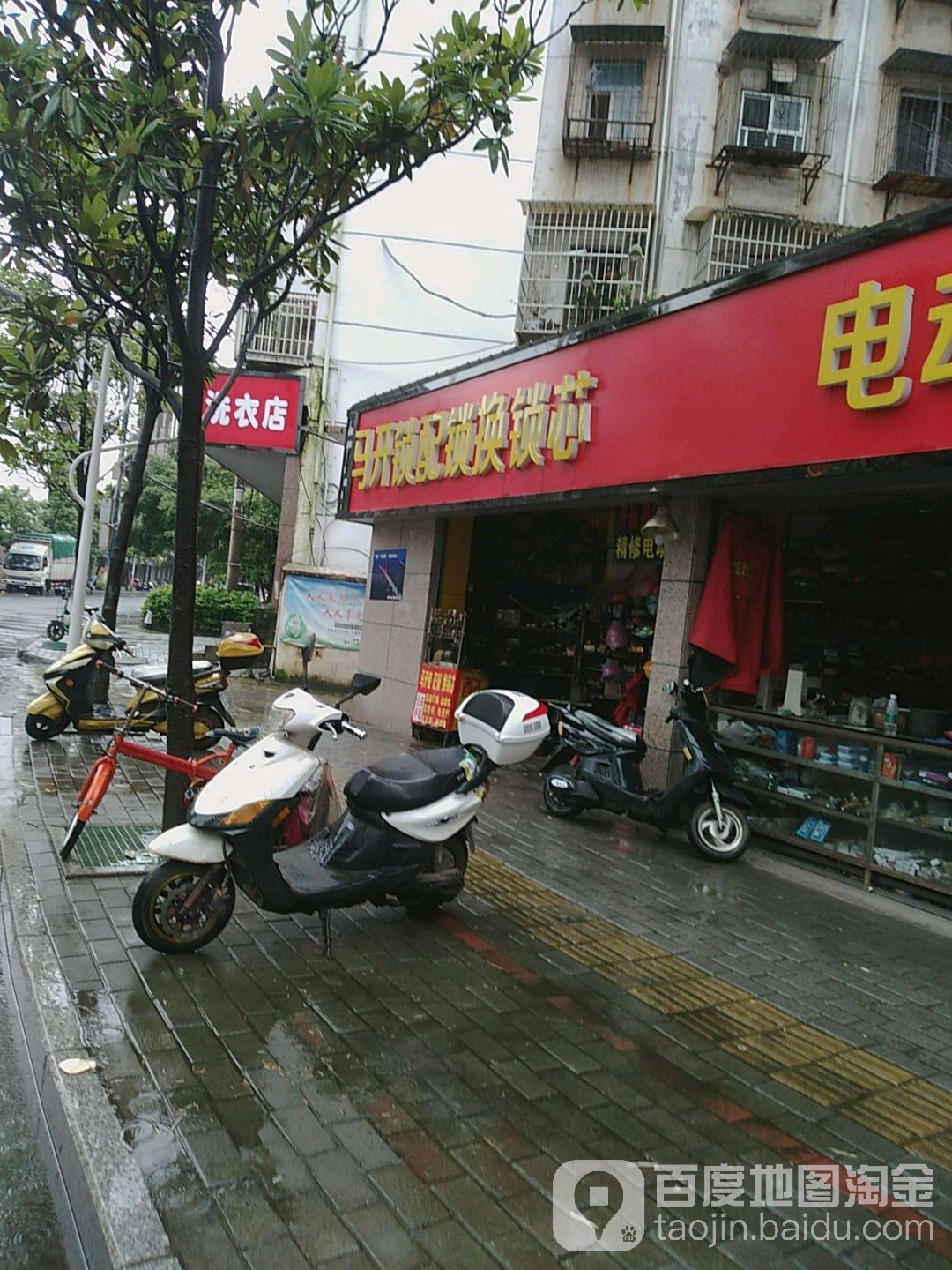 马开锁配锁换锁芯