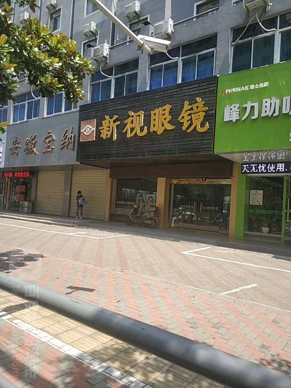 新视眼镜(淮河路店)