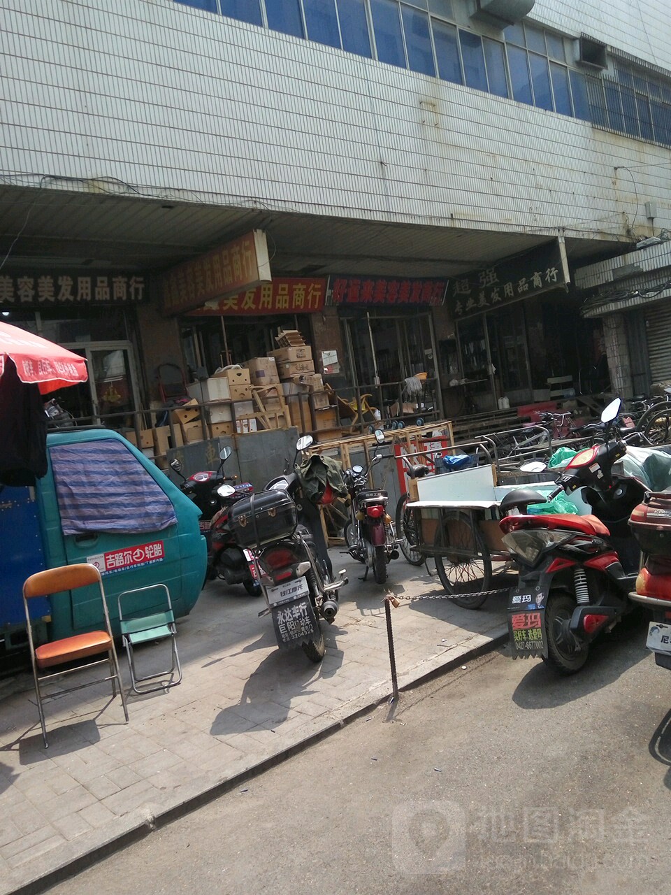 鑫鑫美容美发y品商行(益天龙电子商厦店)