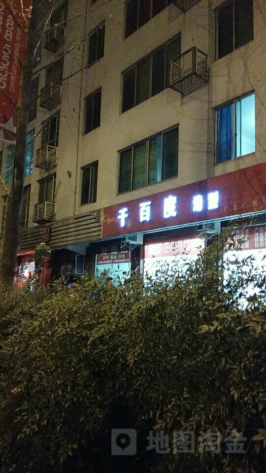 千百惠造型(御草坪巷)
