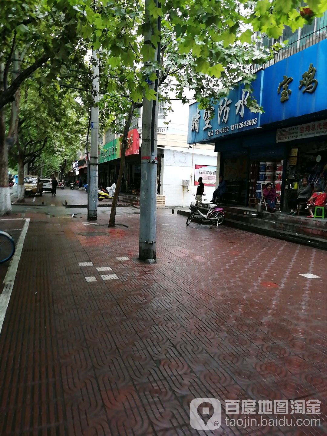 晴空防水(新建路店)