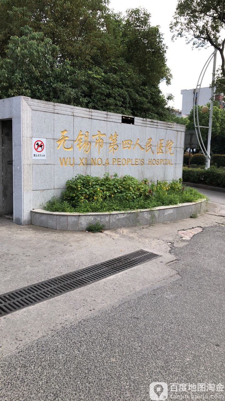 江南大学附属医院(北院区)