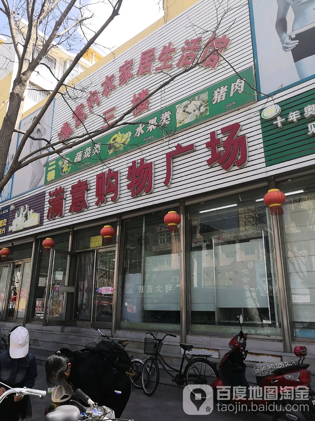 蚂蚁购物广场(繁荣南街店)