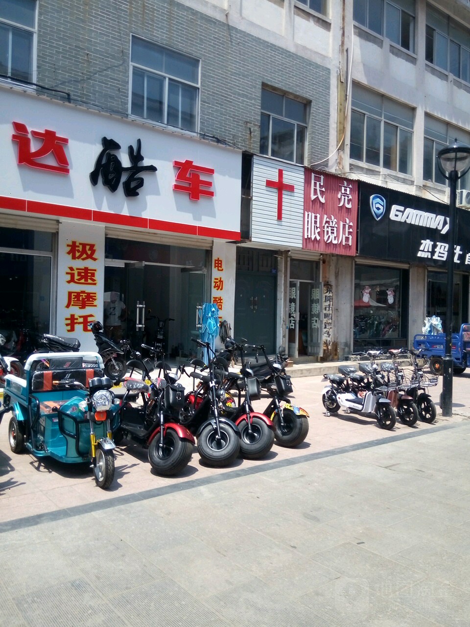 民亮眼睛店