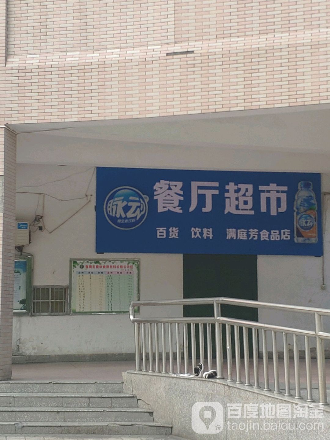 满庭花(达理路店)