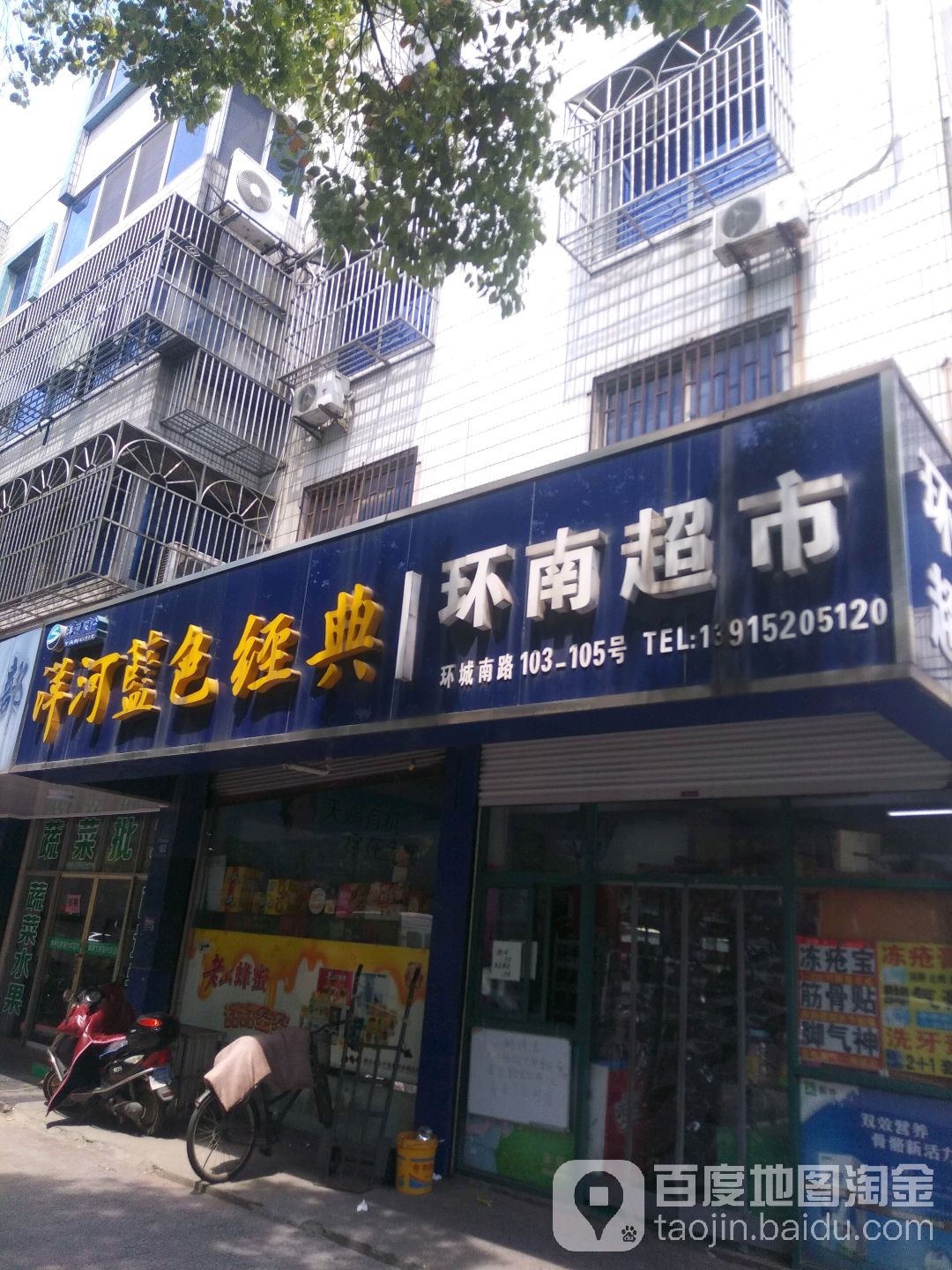 环南潮湿(开发大厦西北)