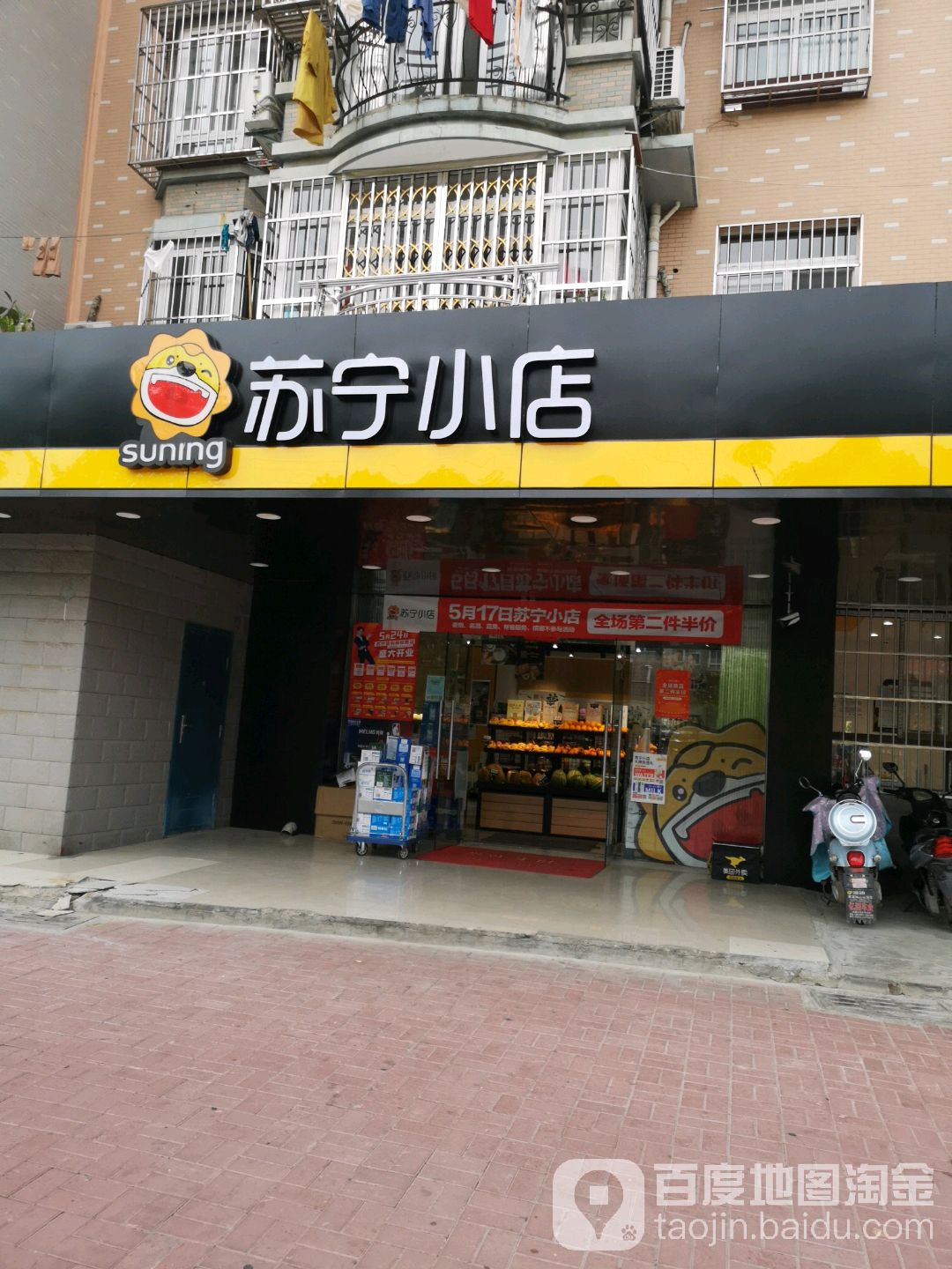苏宁小店店(鑫圆贵都店)