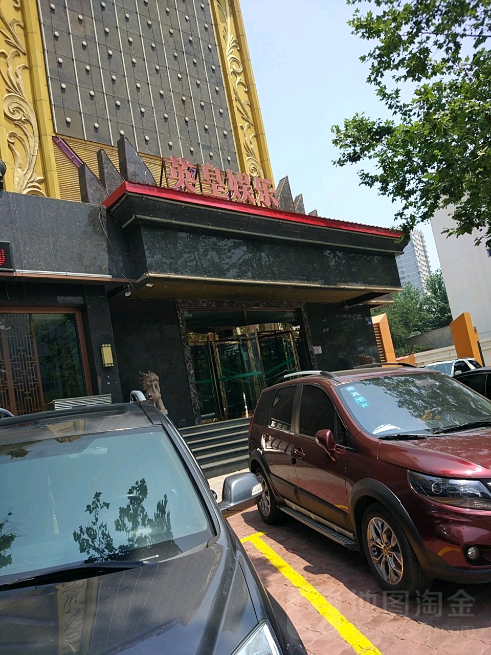 英皇娱乐量贩式KTV(秦皇东大街店)