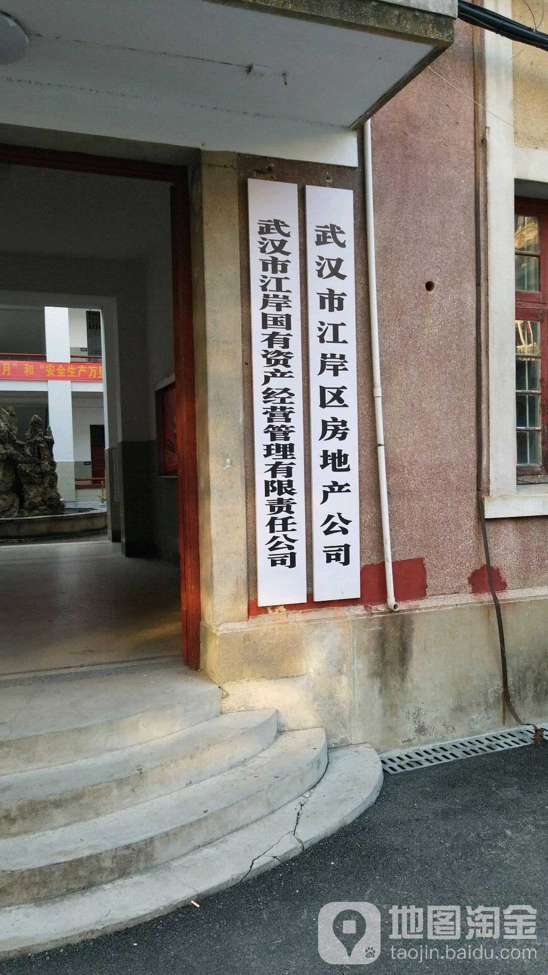 武汉市江岸区房地产公司