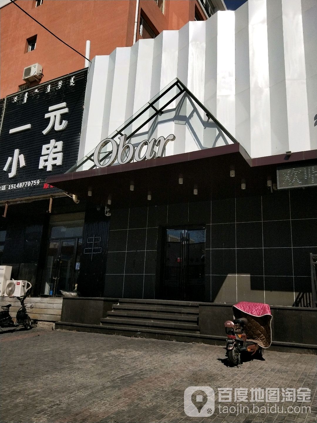Obar量贩鄂KTV