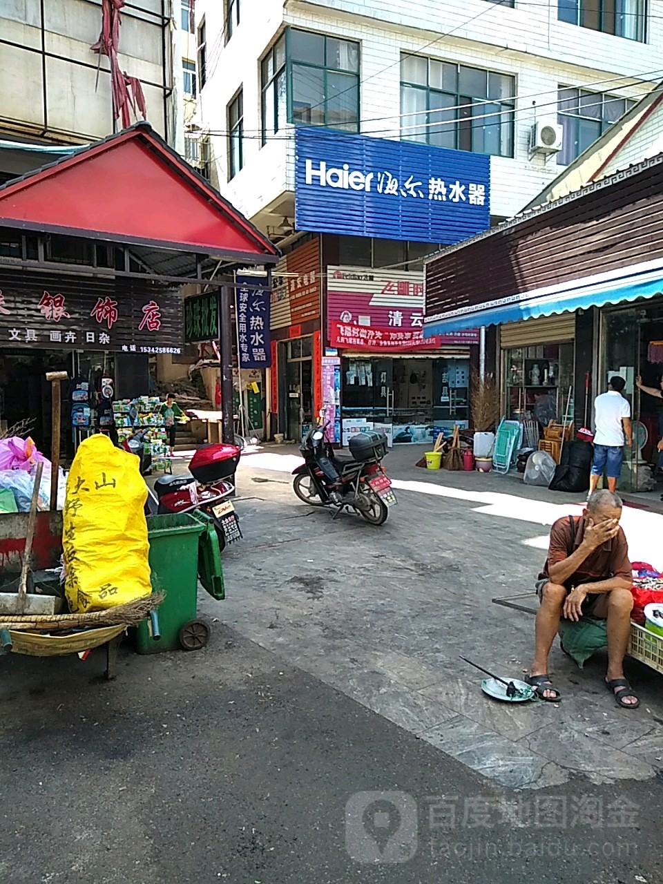 清云电器(长岭市场店)