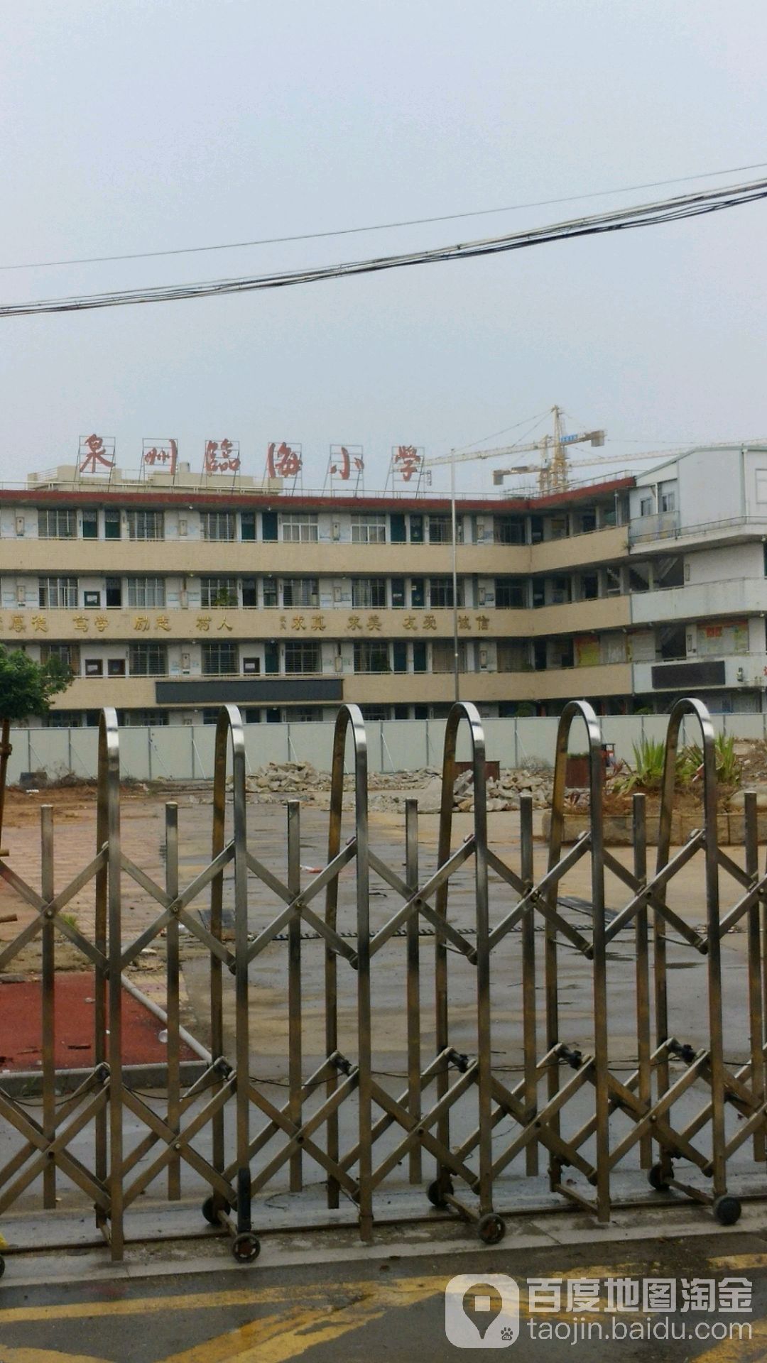 泉州临海小学