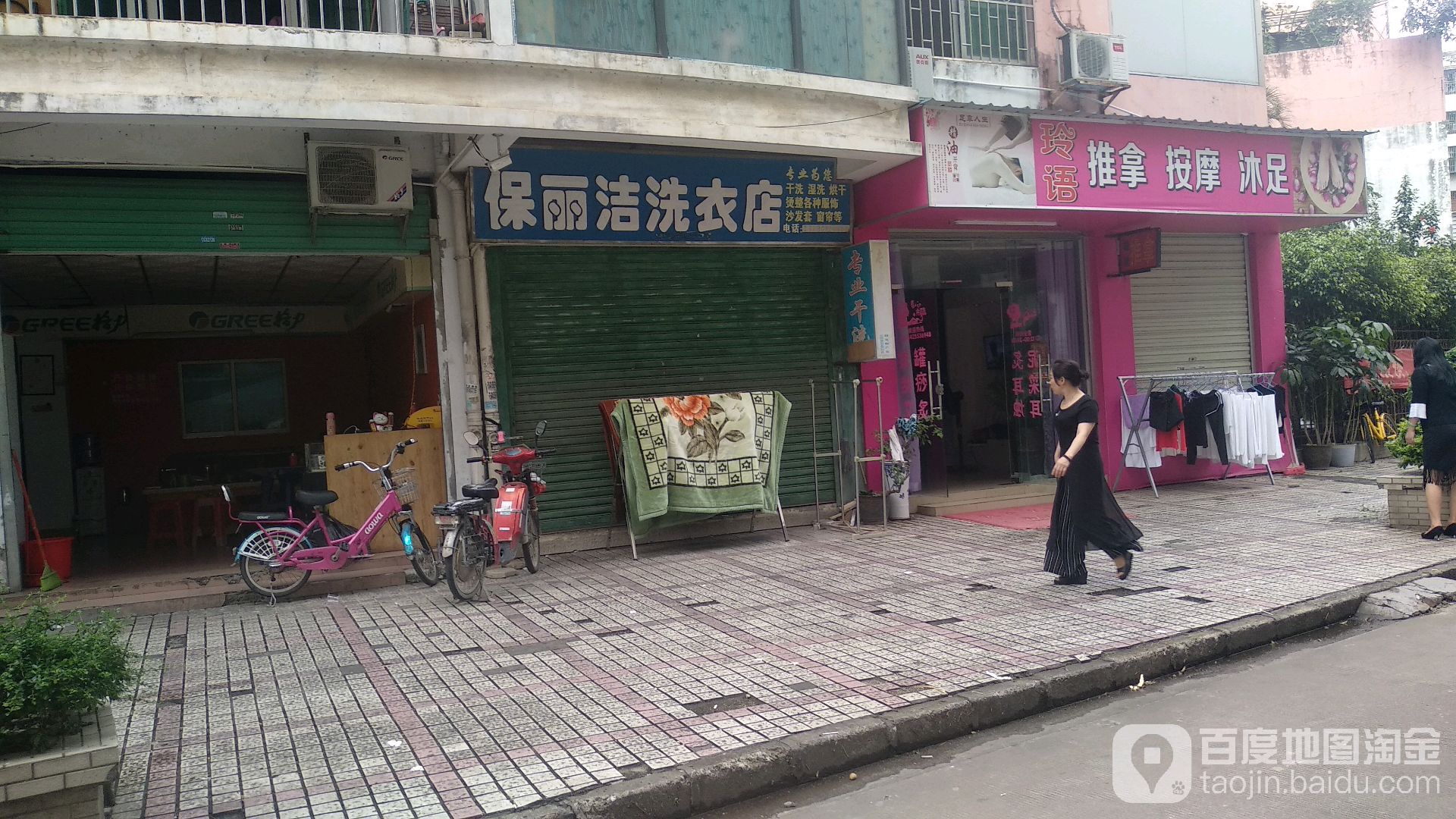 卡玲语推拿(金山城店)