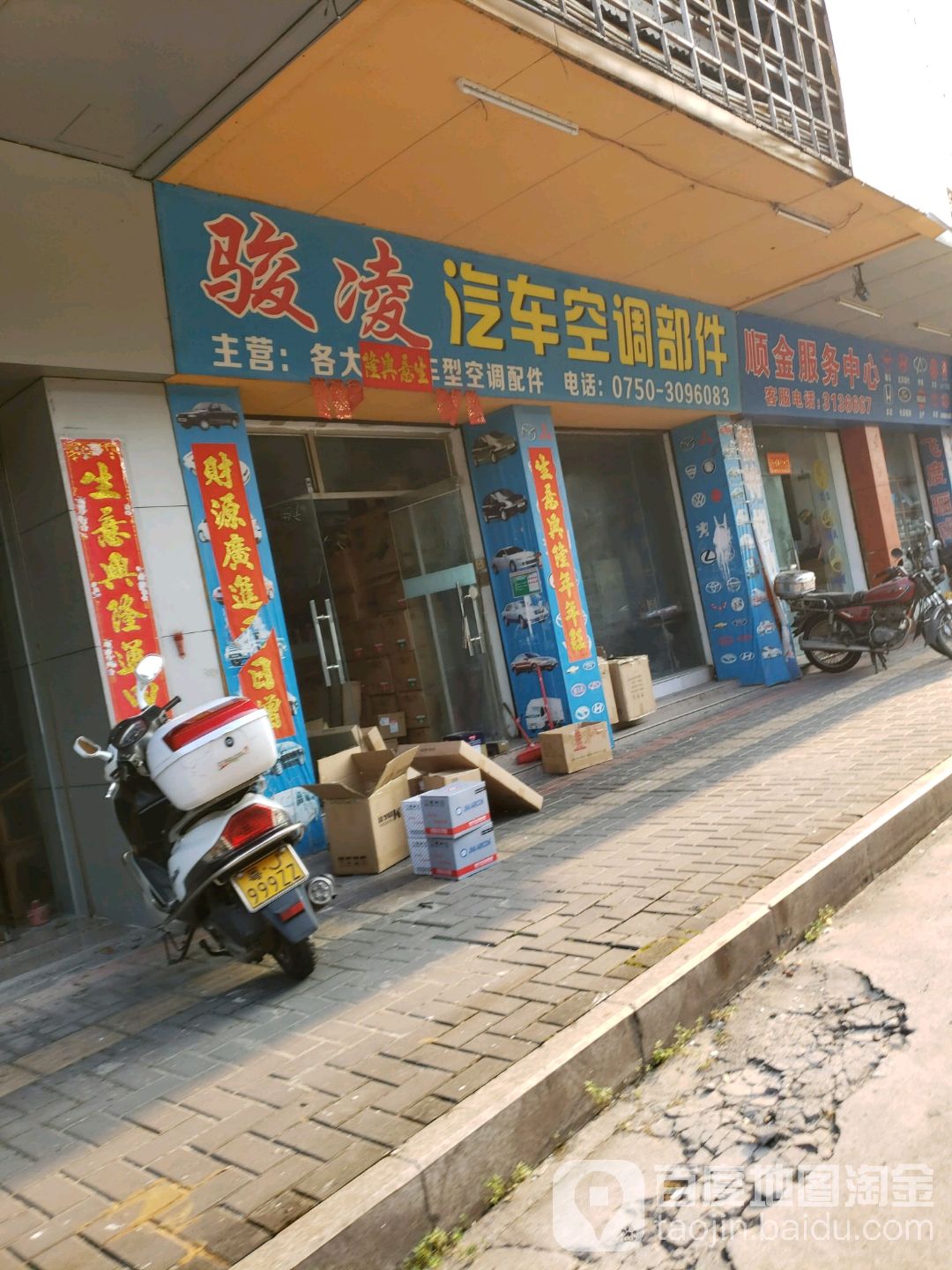 骏凌汽车空调部件