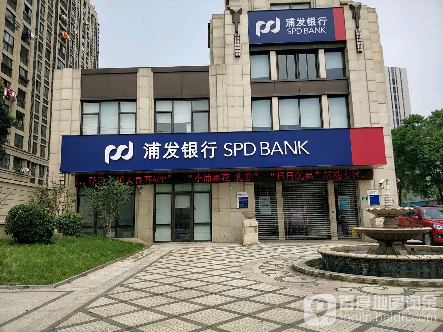 上海浦東發展銀行(匯金支行)