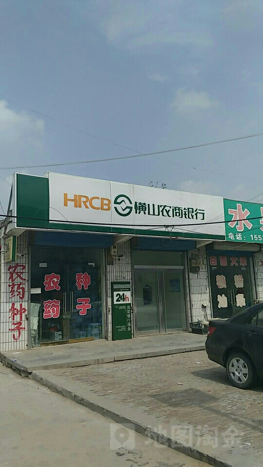 橫山區農村商業銀行