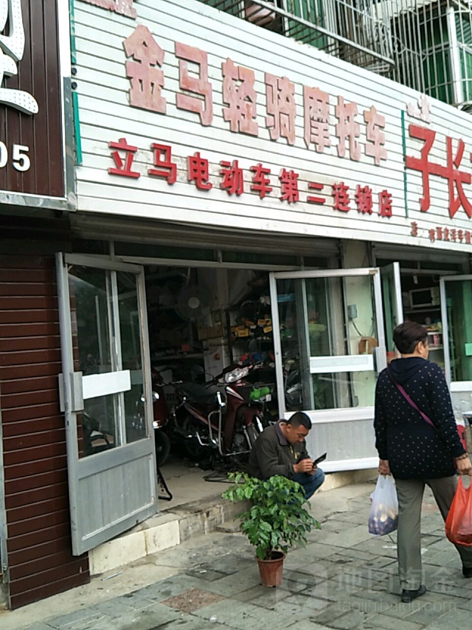 金马轻骑摩托车