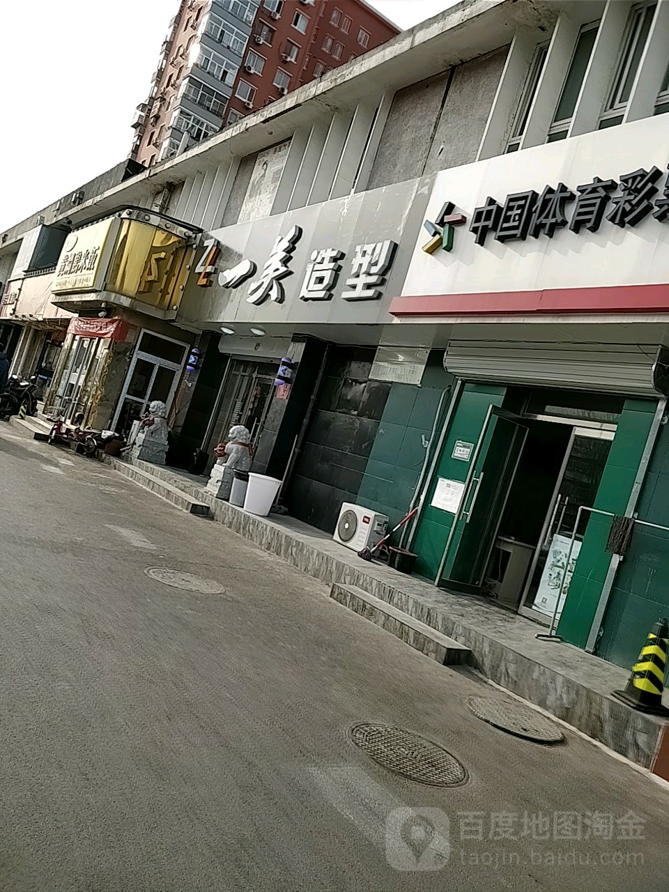 一美造型(古城大街店)