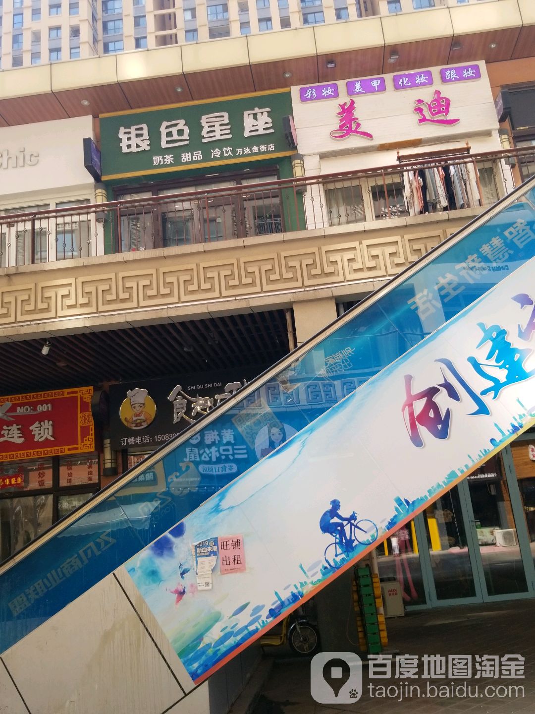 美迪美甲美甲(万达广场安阳店)
