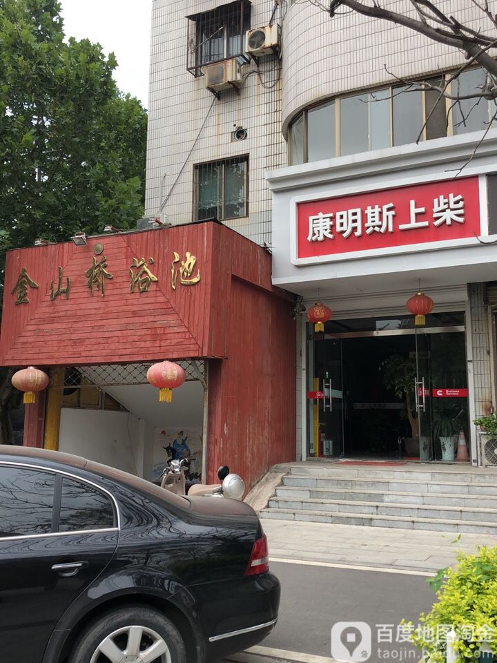 金山桥浴池