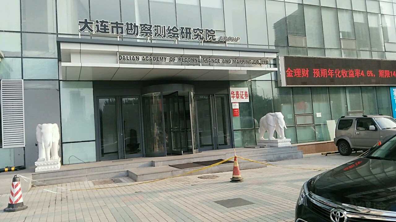 大连市勘察测绘研究院