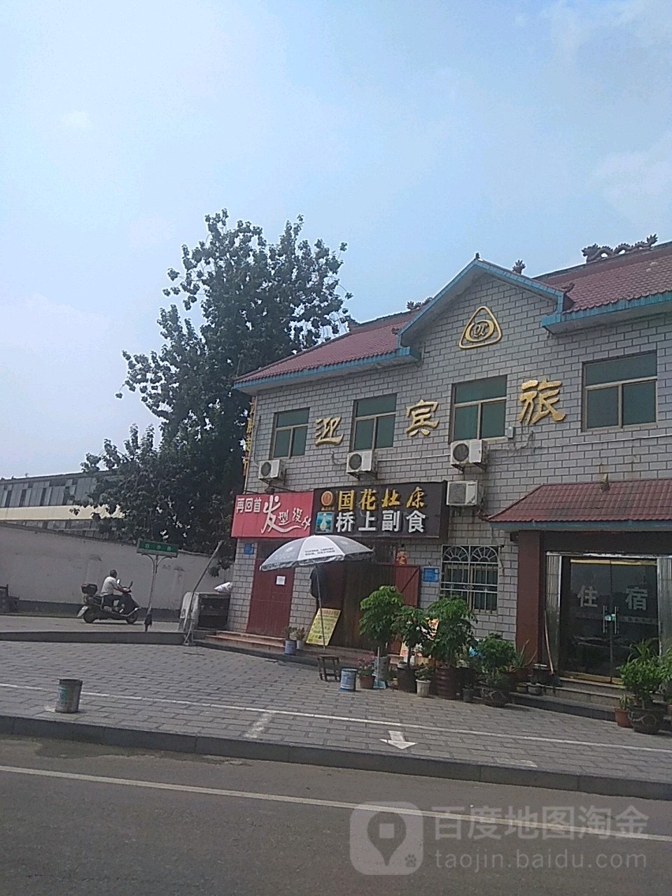 巩义市再回首发型(光明路店)