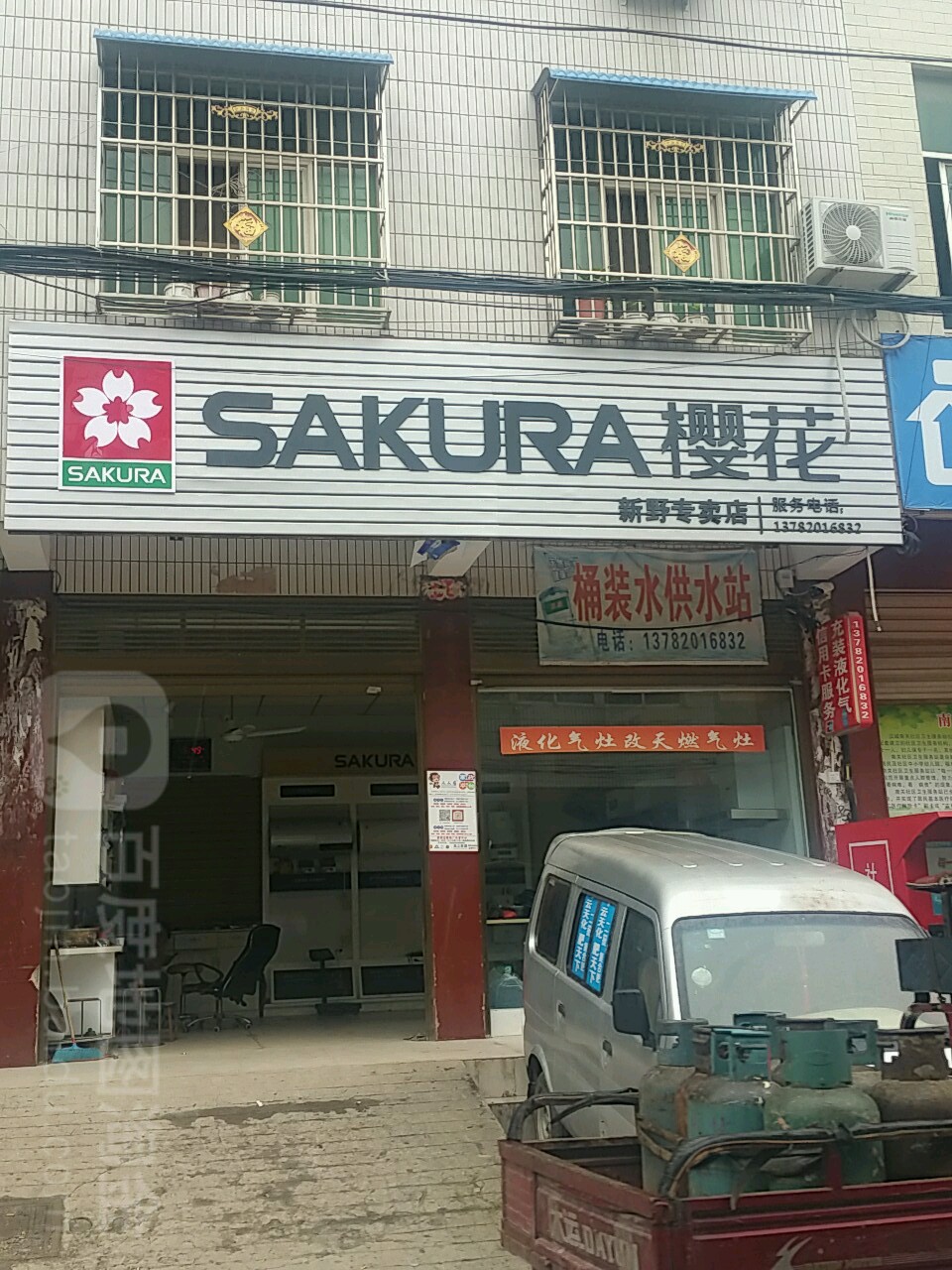 新野县樱花(新野专卖店)