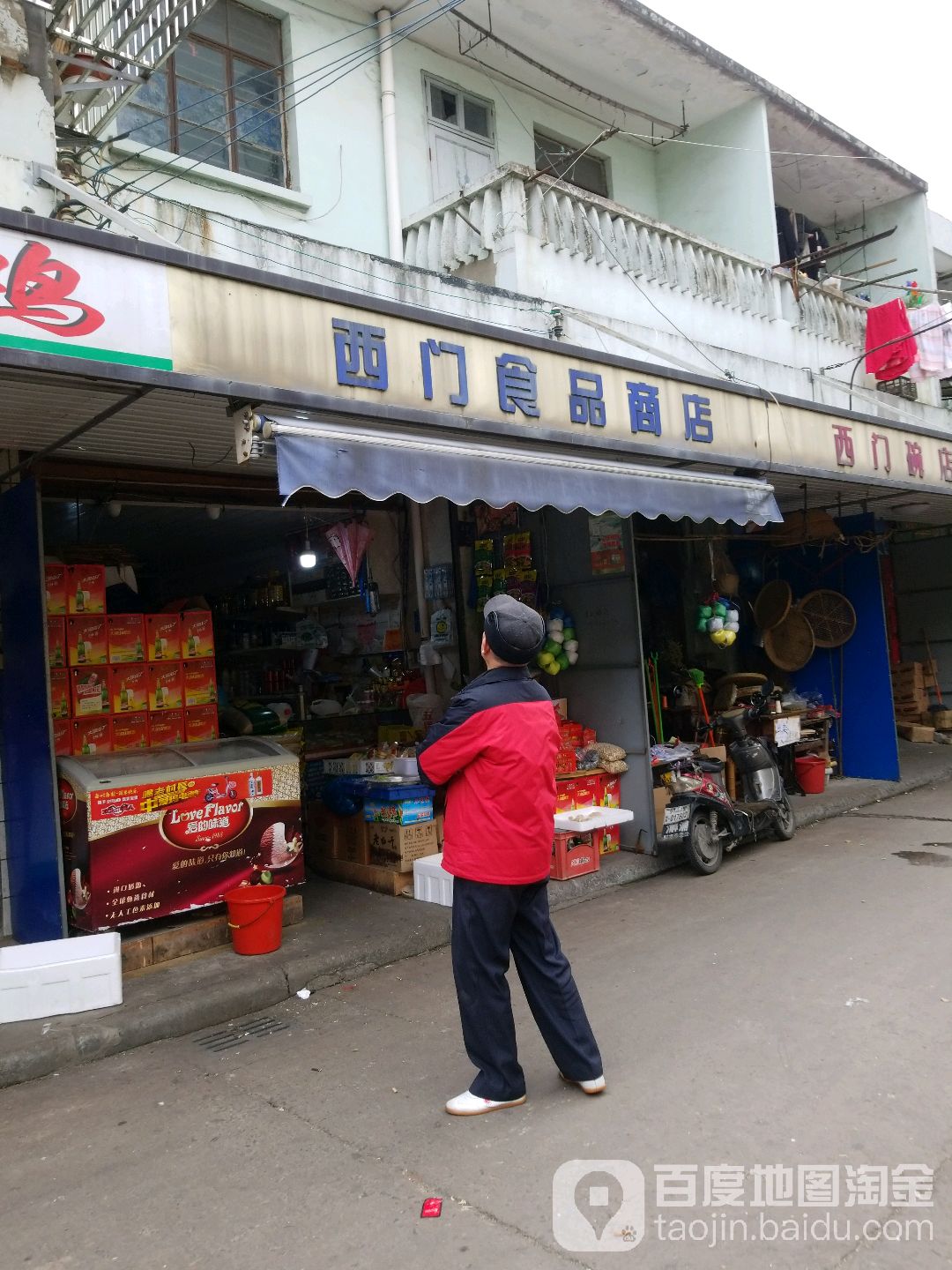 西门吵货