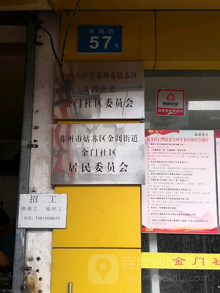 江苏省苏州市姑苏区王洗马巷18号附近