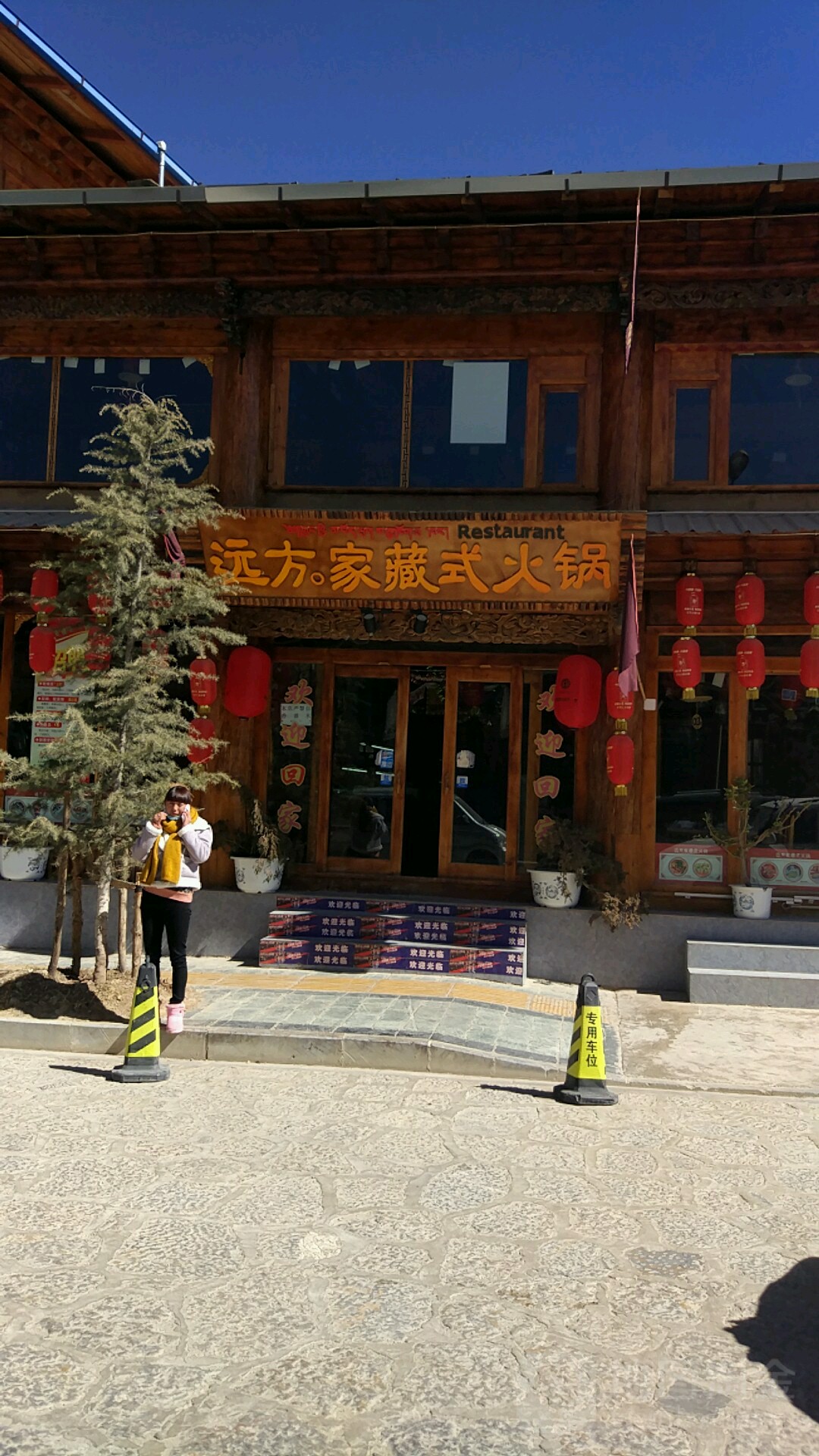 美食标签 牛肉火锅 美食餐馆 中餐馆火锅店 远方家藏式火锅共多少