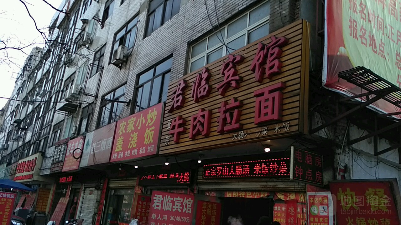 老三烟酒(新华路东段店)