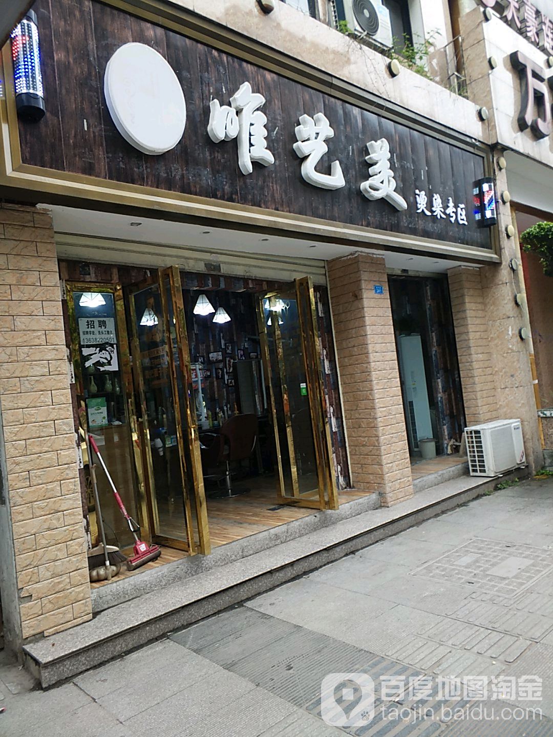 唯一梅烫染专区