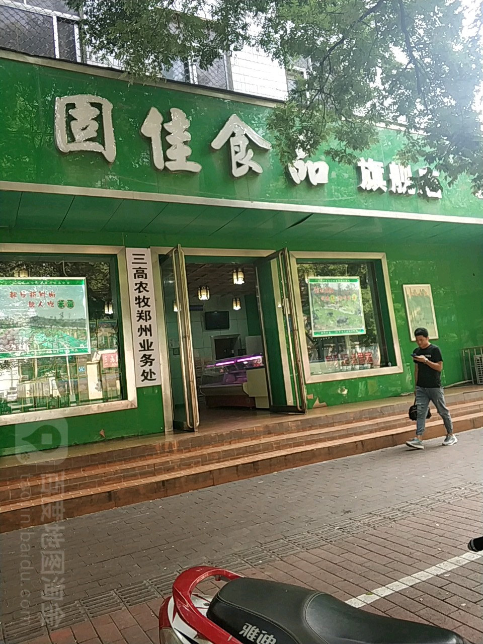 固佳食品旗舰店