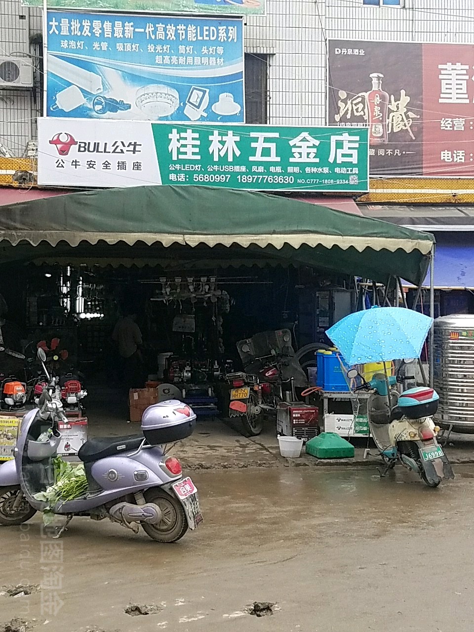 桂林五金店