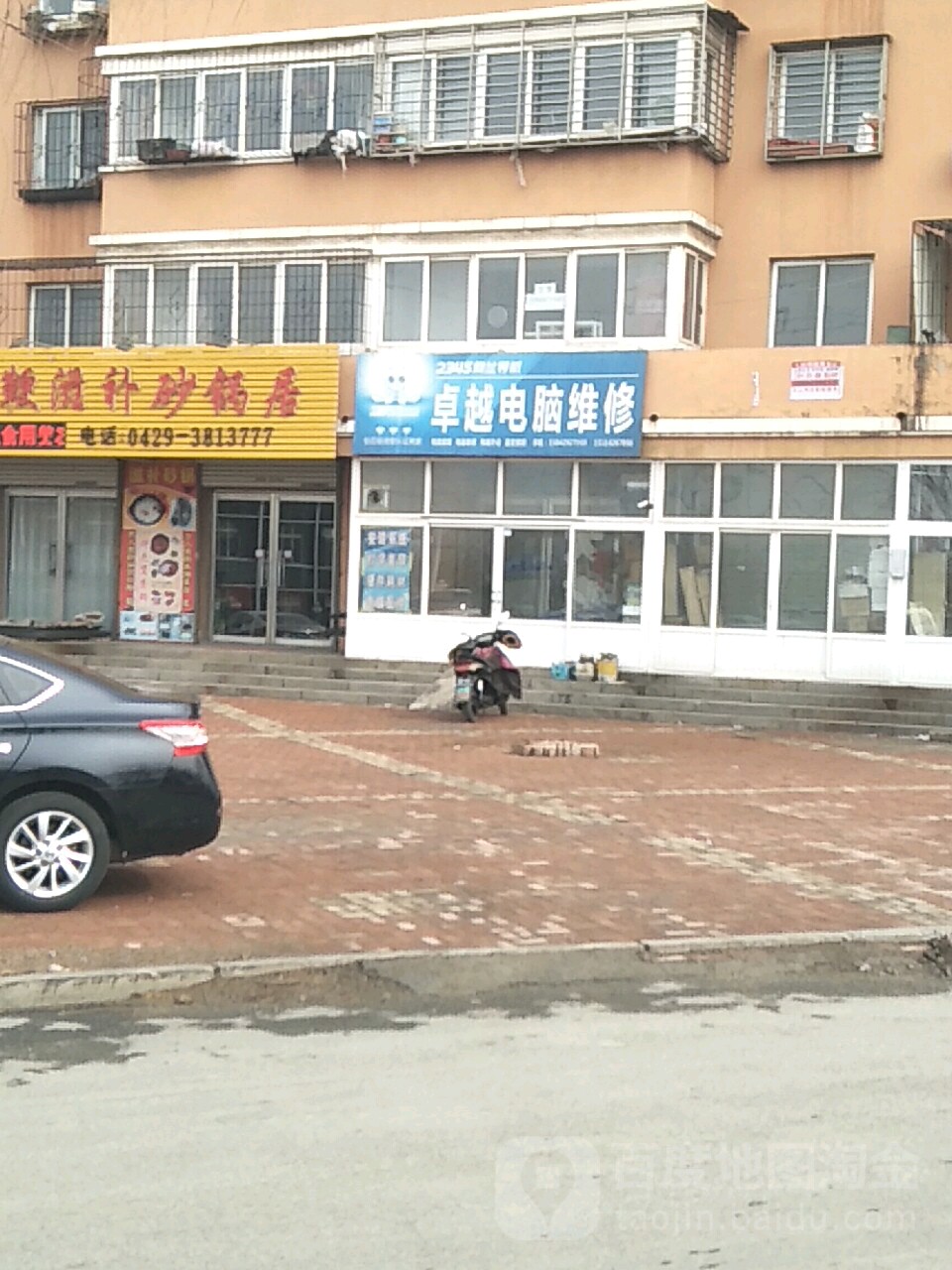 卓越电脑维修