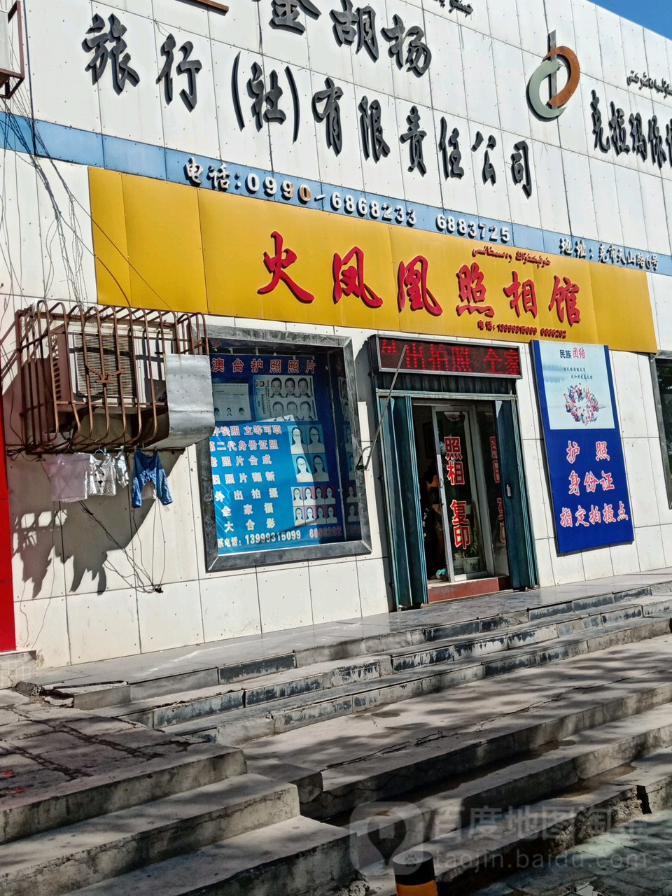 火老凤凰照相馆