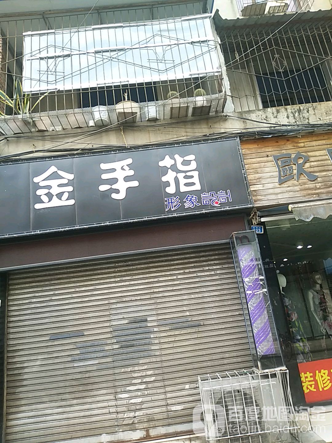 金手指形象设计