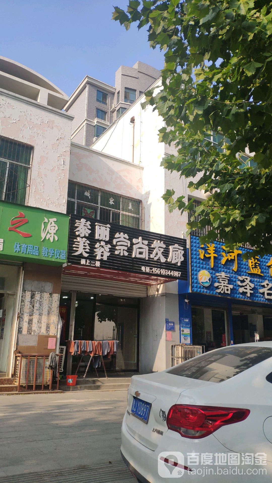 美述Hair Salon
