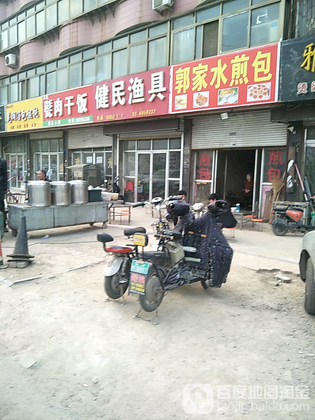 健民渔具(黄河东路店)