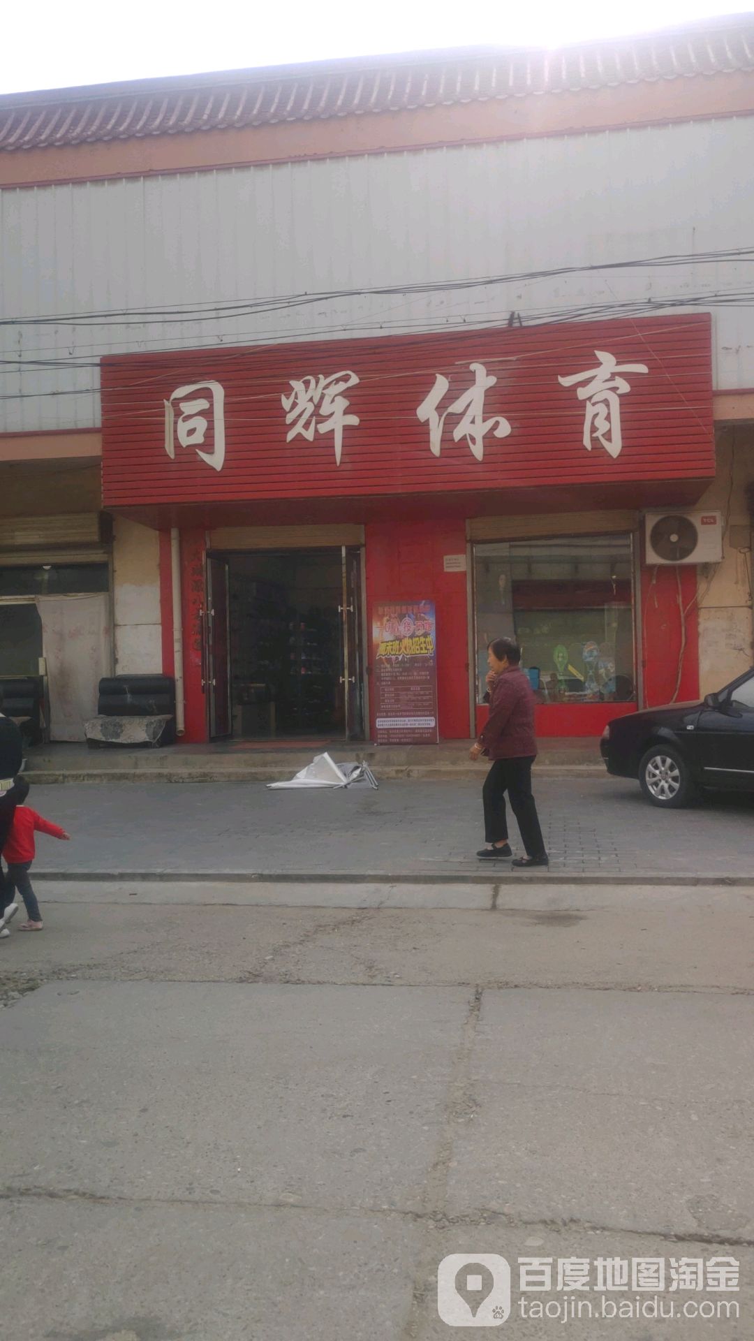 同辉体育