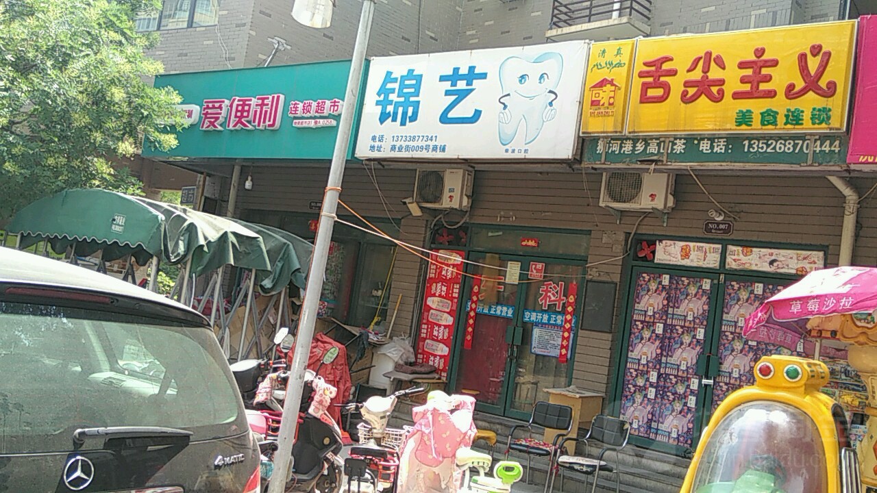 爱便利(物美超市店)