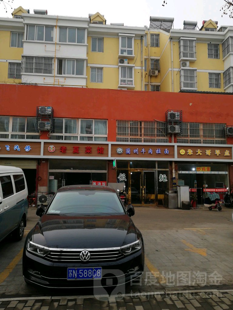 兰州拉面
