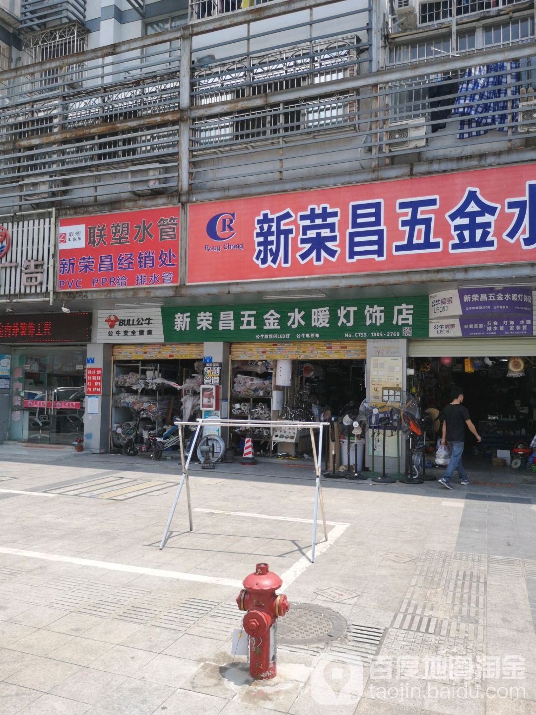 荣昌五金工具