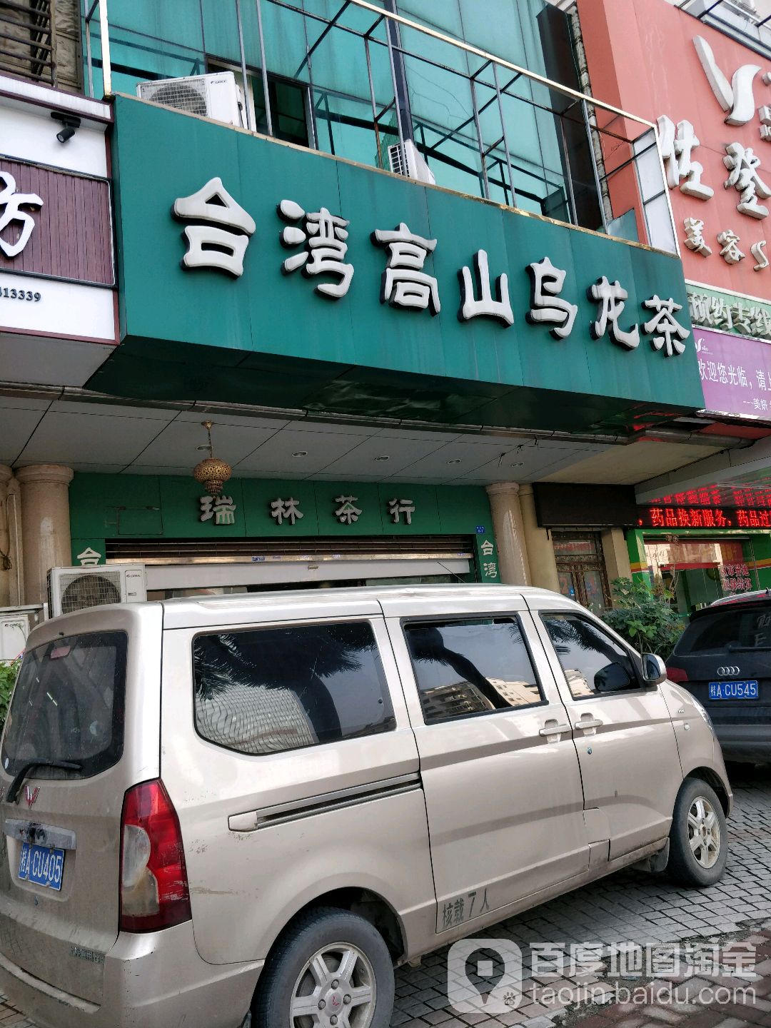 青秀区标签: 茶叶 购物 商铺  台湾高山乌龙茶共多少人浏览:3728960