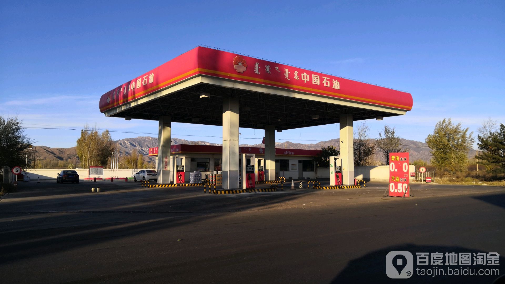 地址(位置,怎么去,怎么走):  呼和浩特市土默特左旗110国道毕克齐镇