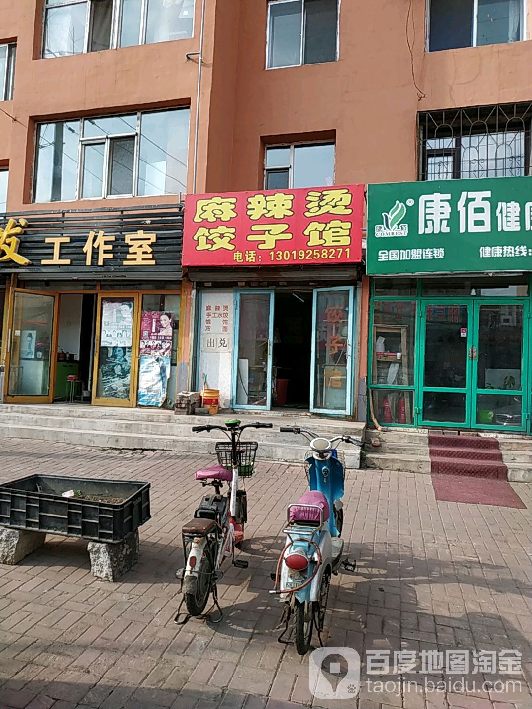 冒二麻一·麻辣香锅·冒菜(江南店)
