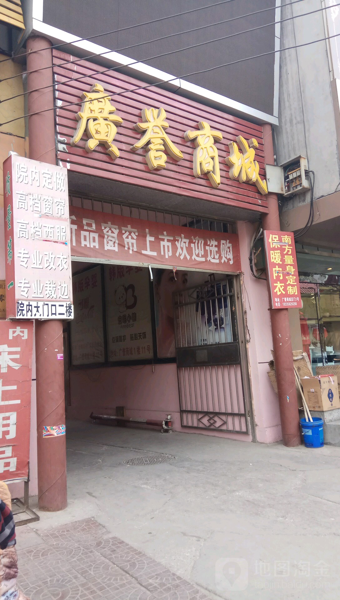 广誉商城