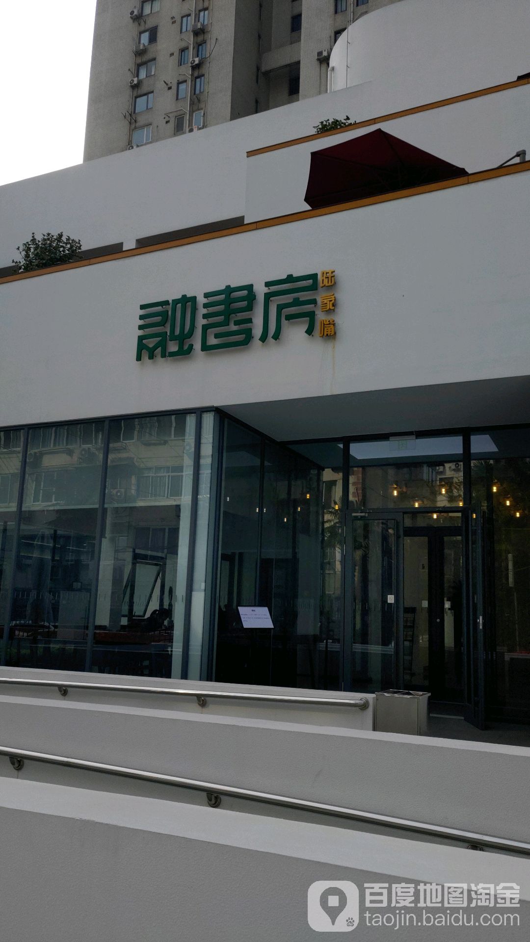融书房