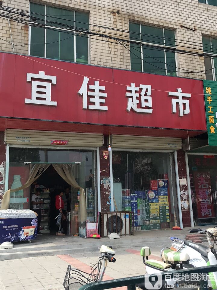 宜佳超市(宏泰家园东)